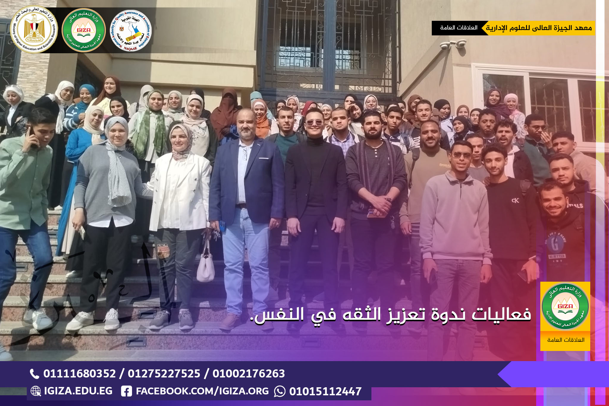 العلاقات العامة ... ندوات 