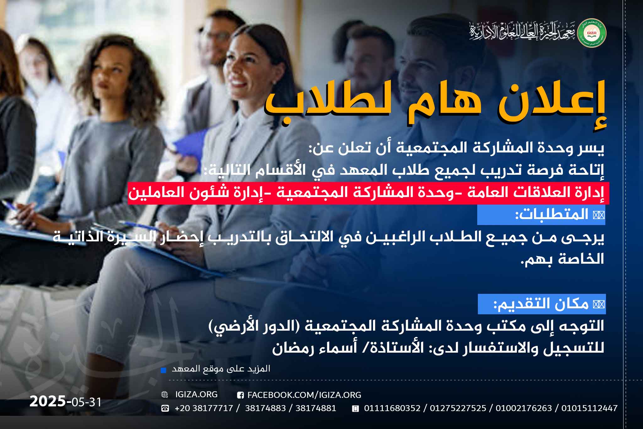 إعلان هام